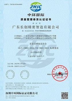 ISO 14001 / ISO 9001質量管理體系認證