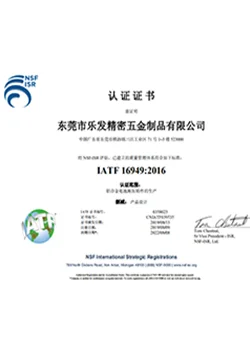 IATF 16949認證